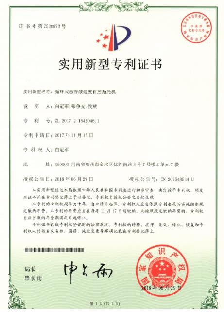 蘇州磨粒流體拋光設(shè)備公司主要產(chǎn)品有流體拋光機(jī)，微小內(nèi)孔拋光,自動(dòng)去毛刺機(jī)，熱能去毛刺機(jī)，擠壓研磨機(jī)等產(chǎn)品，致力于為客戶提供自動(dòng)化、智能化、以及更加精密的拋光去毛刺設(shè)備