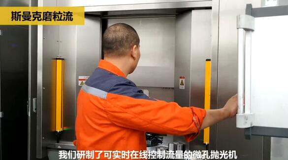 斯曼克磨粒流:<a href='http://www.yzsqyb.com' target='_blank'><u>流體拋光機(jī)</u></a>