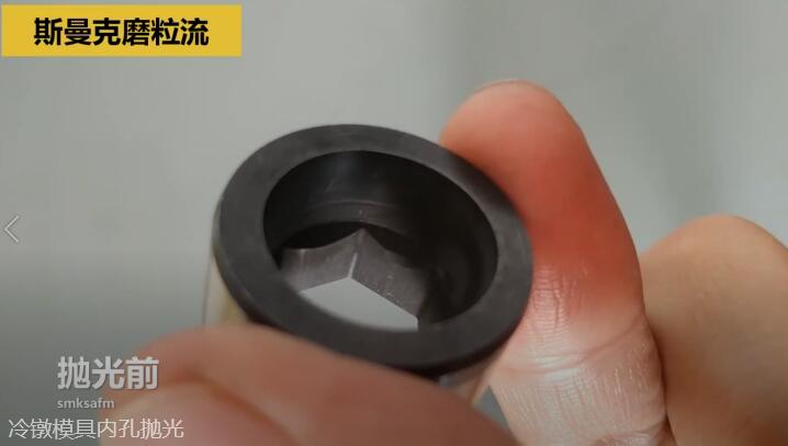 冷鐓模具內(nèi)孔拋光，<a href='http://www.yzsqyb.com' target='_blank'><u>流體拋光機</u></a>來執(zhí)行