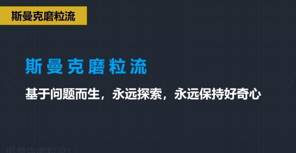 斯曼克磨粒流，不只是磨粒流！
