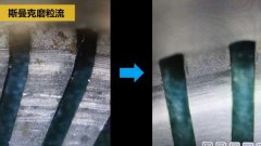 剃須刀刀網、刀頭去毛刺，越平滑越舒服！