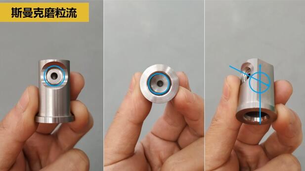 噴油器體座相交孔去毛刺，水粒子去毛刺效果的確棒！