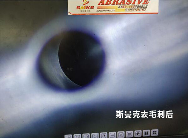 <a href='http://www.yzsqyb.com' target='_blank'><u>流體拋光機</u></a>在去除小孔相交處毛刺的應用
