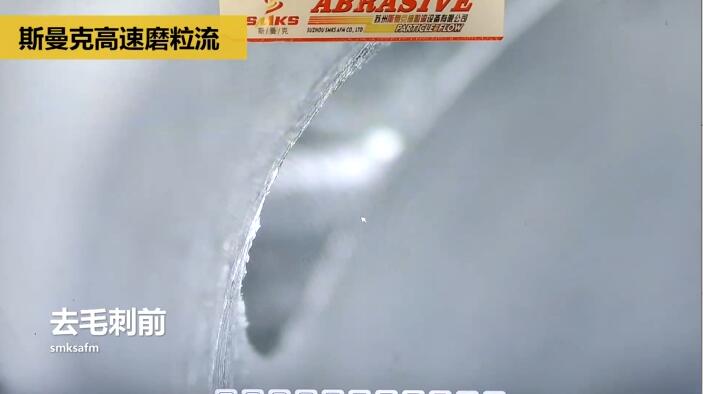 新工藝來了——閥體閥塊<a href='http://www.yzsqyb.com' target='_blank'><u>交叉孔去毛刺</u></a>！