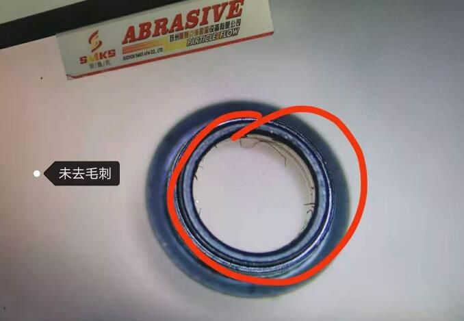 精密內孔毛刺去除前后