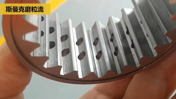 液壓內嚙合齒輪側壁上的小孔去毛刺，磨粒流比人工快幾十倍