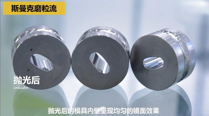 制藥沖壓模具，用<a href='http://www.yzsqyb.com' target='_blank'><u>流體拋光機</u></a>拋光！